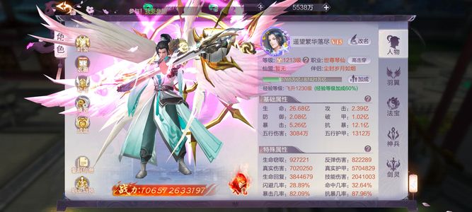 九梦仙域五个机甲 机甲皮