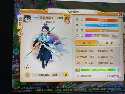 梦幻西游（手游）金币进度号，可小刀