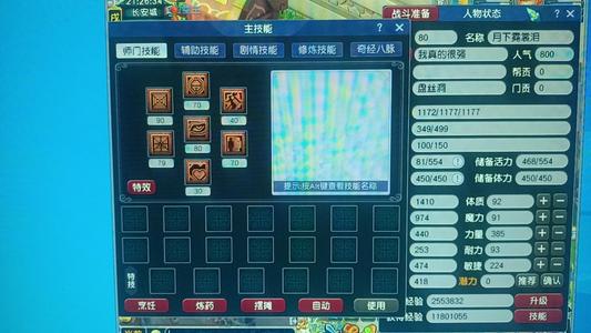 梦幻西游（端游）22222
