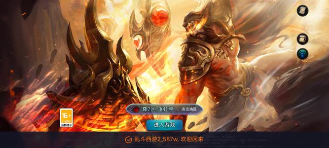 乱斗西游2伏羲多金装养成号