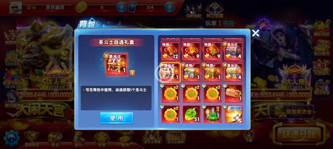 圣斗士星矢-集结【28级】boss翻倍8％小米账号