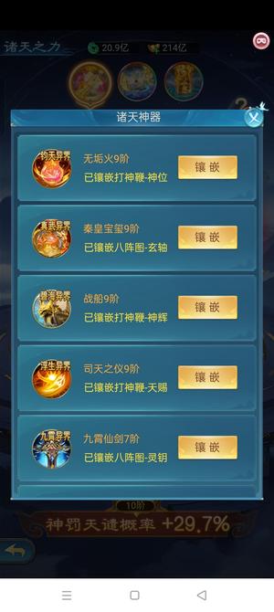 凡人神将传【1,0000级】微信区，9000亿战力，小师妹