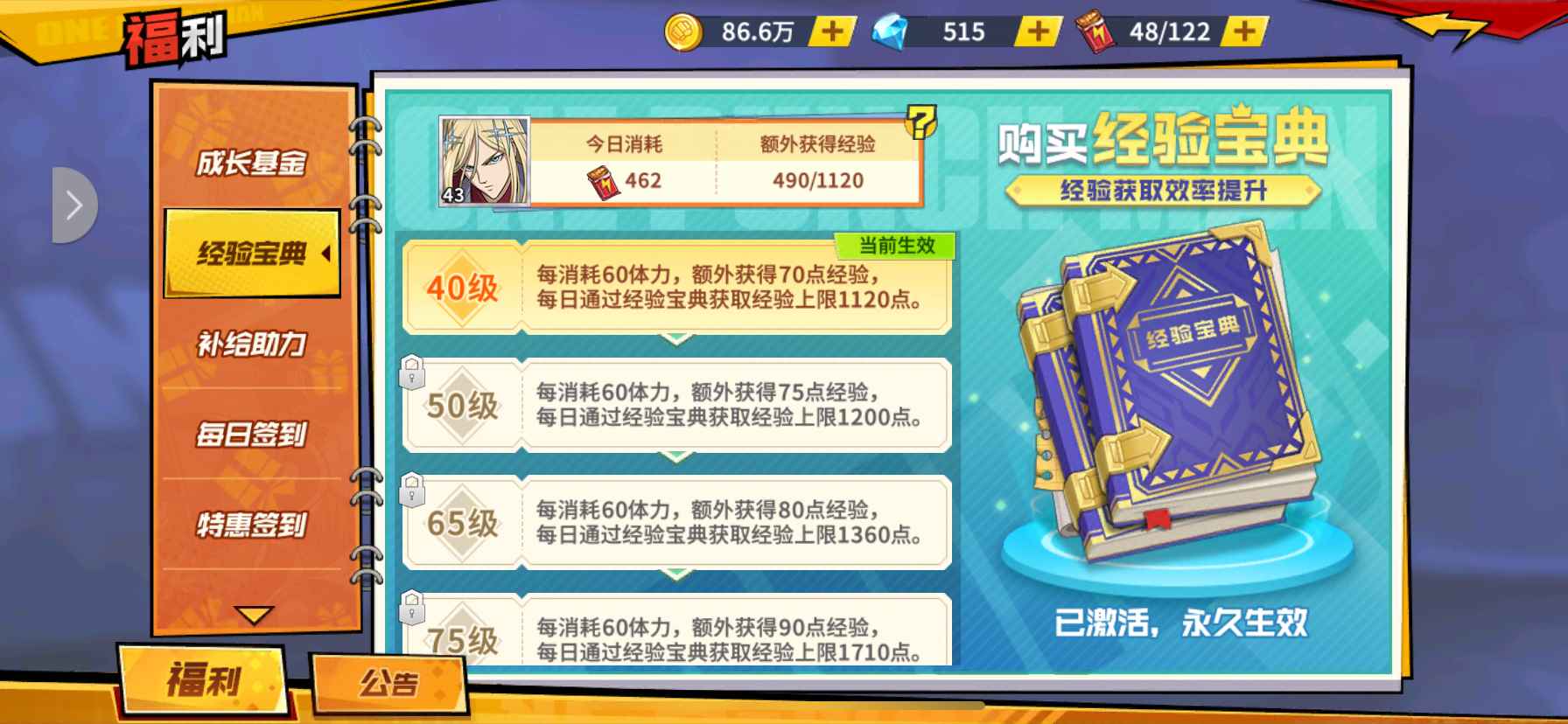 一拳超人：最强之男【苹果版】【42级】新区第五天差2张觉醒ur闪光1