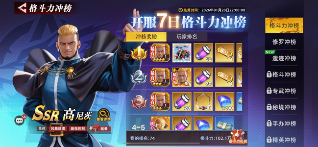 全明星觉醒【33级】没时间玩了 百强号