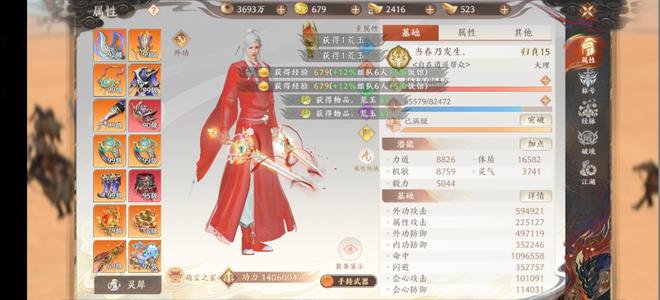 天龙八部2：飞龙战天【213级】1410万三大师大理可转明教