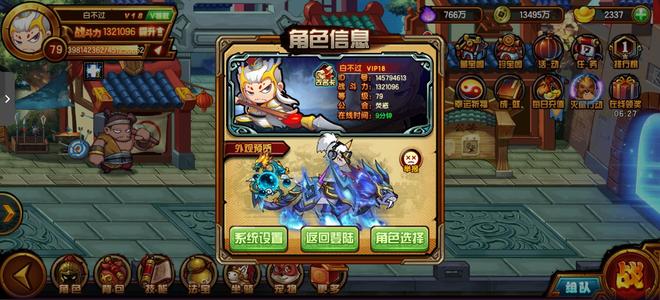 造梦西游4【79级】珠子龙，青龙出货边玩边卖可议价
