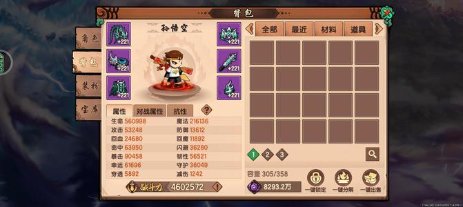 造梦无双460w猴子