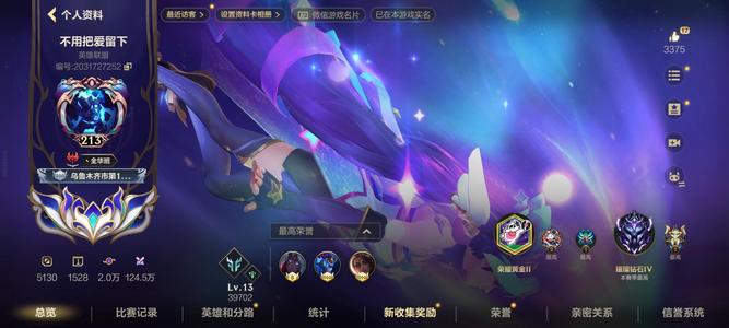 英雄联盟手游（lol手游）V区 英雄联盟手游 精品号