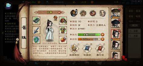 【75级】多随从，姜，商，李，月，火6
