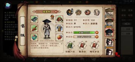 【75级】多随从，姜，商，李，月，火7