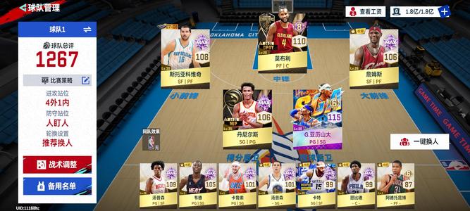 NBA巅峰对决【999级】可以换绑邮箱