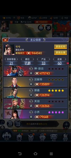 三国兵临天下新区神赵云，有元宝，有永久卡