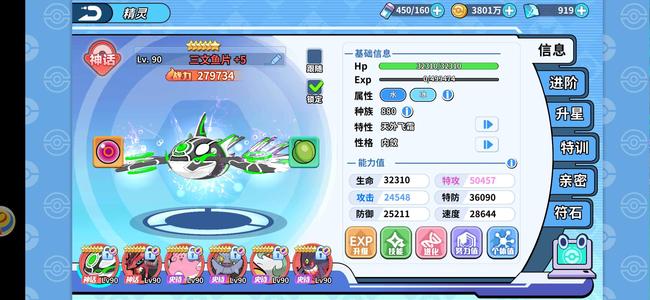 掌机小精灵【90级】官服魔改冰鱼火固+五神话