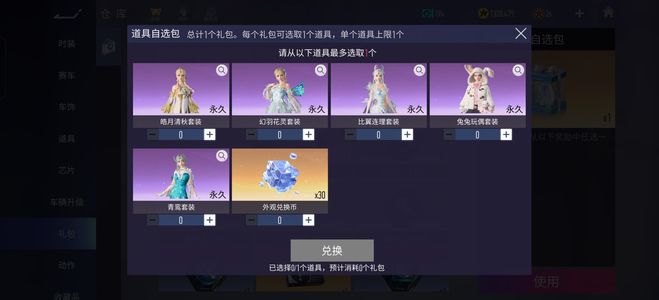 王牌竞速急出可小刀