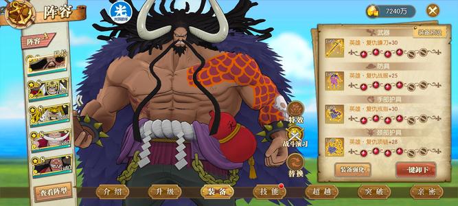 航海王：燃烧意志安卓性价比转移账号