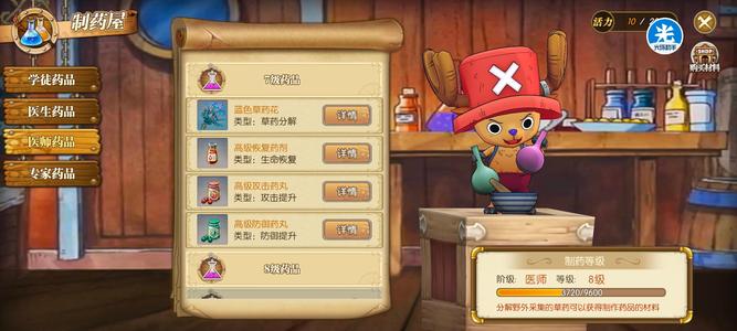 航海王：燃烧意志【64级】七武海明哥团