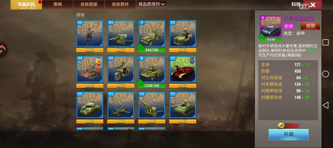 二战风云2【中将1黄金3战绩】不想玩了。