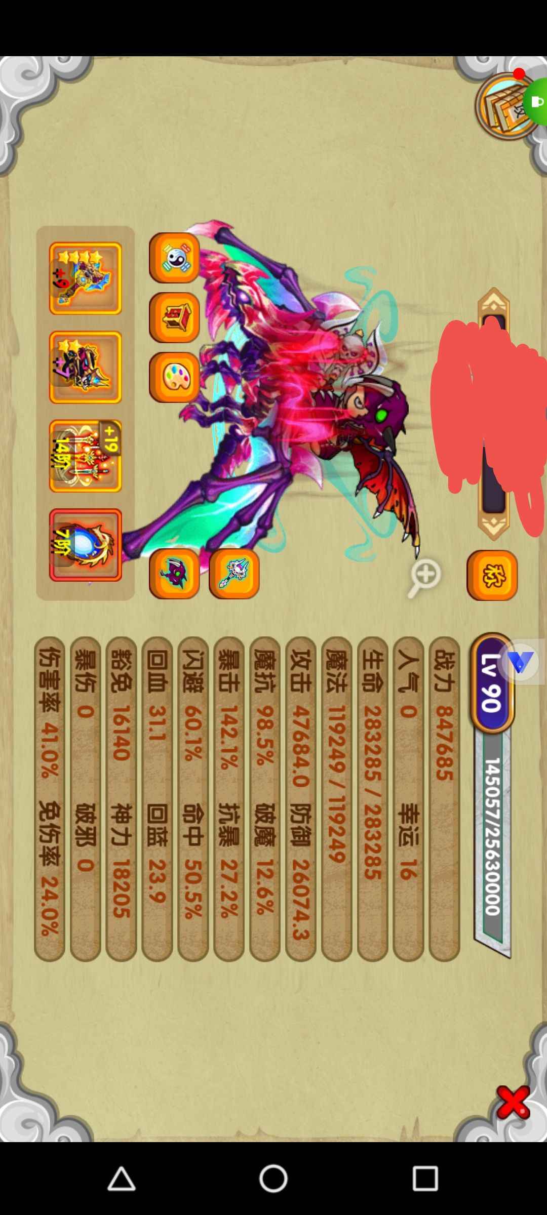 造梦西游OL【90级】造梦西游OL猪猪