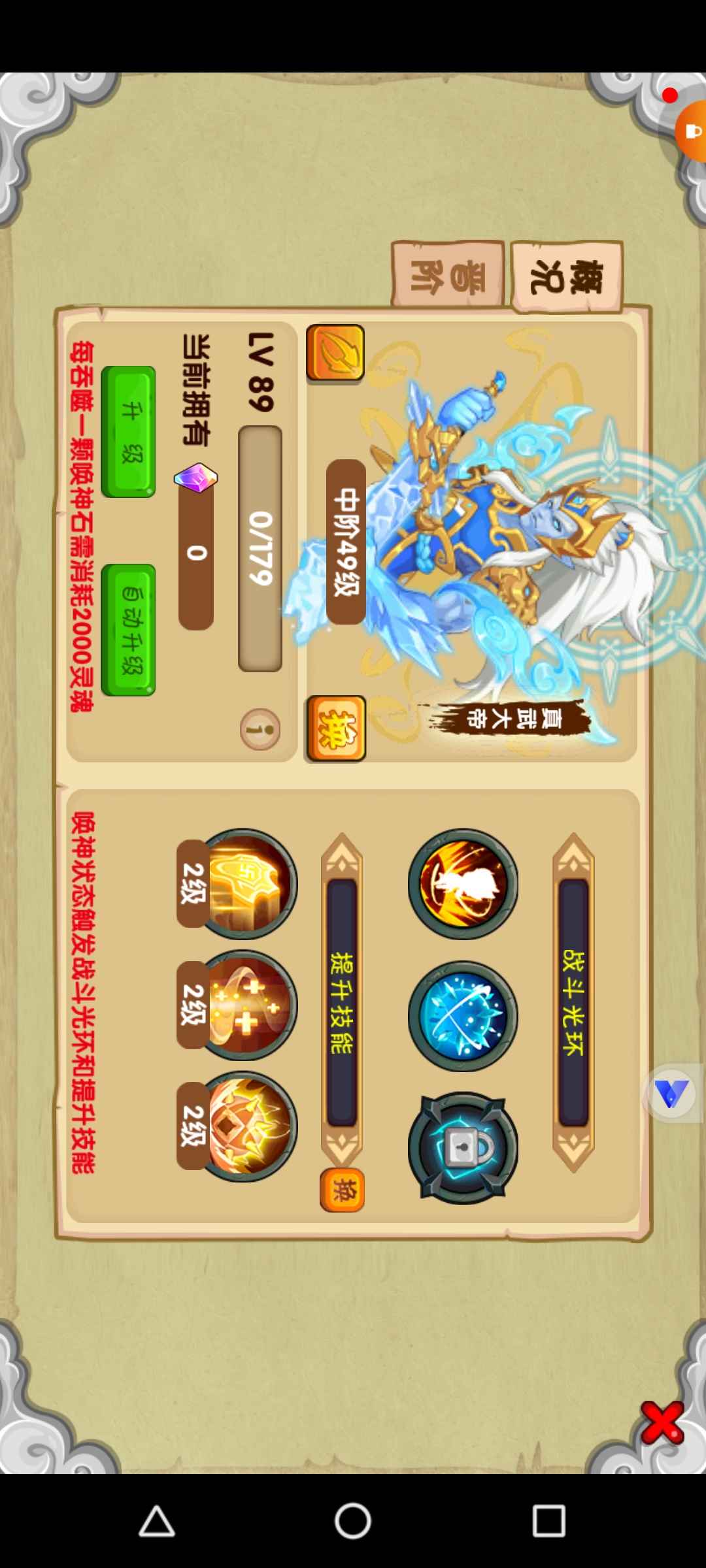 造梦西游OL【90级】造梦西游OL猪猪