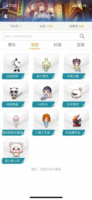 QQ飞车【150级】3.88转向星际探索者