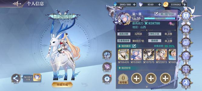 奥奇传说手游【86,0000战力,6皮肤】双年费6圣品开荒号