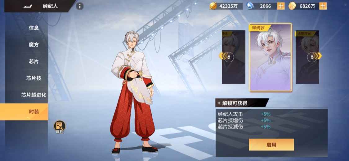 全明星激斗【苹果版】【111级】四亿在榜号可以