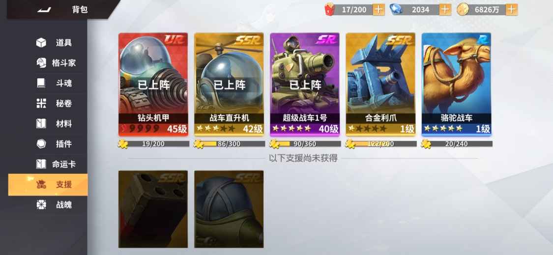 全明星激斗【苹果版】【111级】四亿在榜号可以