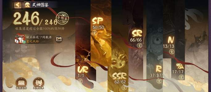 阴阳师真全图一速真160，三头六尾