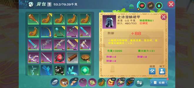 创造与魔法创造与魔法九游账号转移号安全