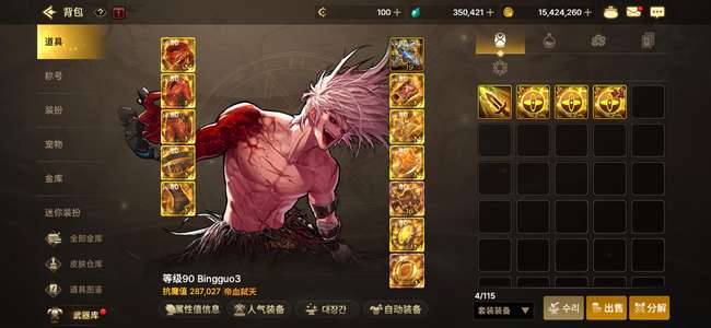DNF手游（韩服）精品小号，新版本进度一直跟上的