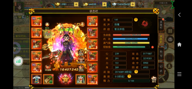 自创武林350区榜二