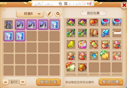 梦幻西游（手游）双专属极品物理