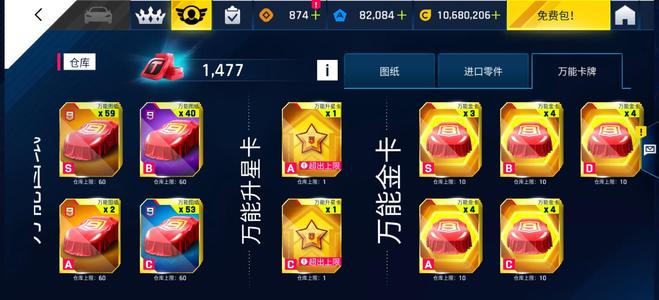 狂野飙车9：竞速传奇【9,9999级】入坑首选龙杰兔都有 超多蓝币