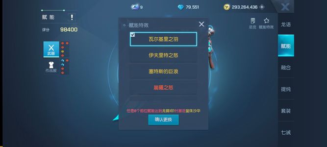 龙族幻想【214级】火服600出