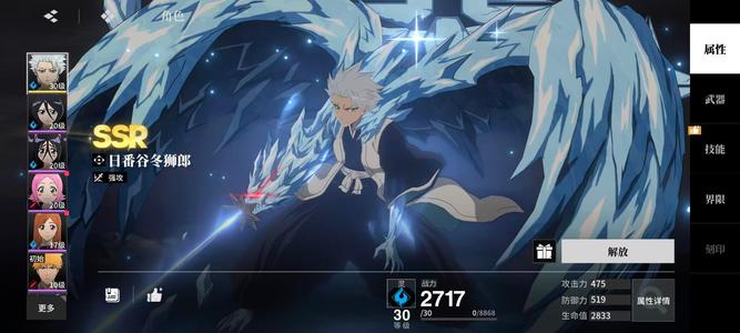 境·界 刀鸣【9级】欧皇号，4抽冬狮郎