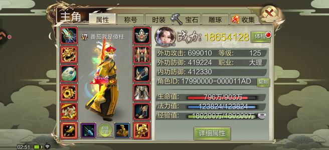 天龙八部3D低价出成品资源号免养成 