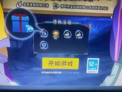 火影忍者OL（端游）【89级】止水须佐能乎大筒木阿修罗