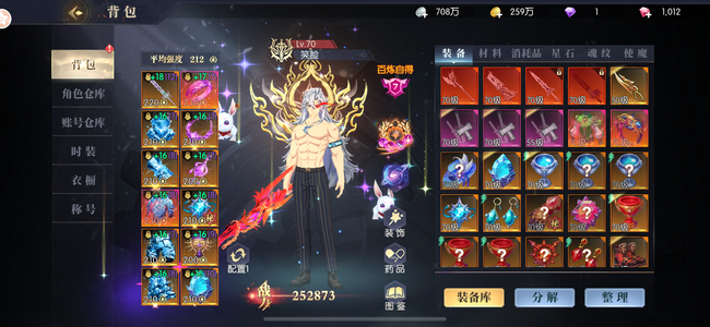 战斗法则【666级】18武器红眼