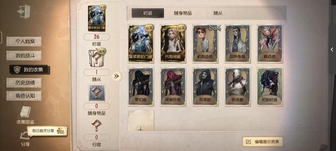 第五人格666ggggg
