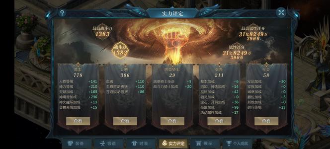 魔域（端游）【140级血族】【启示七区】32亿血族