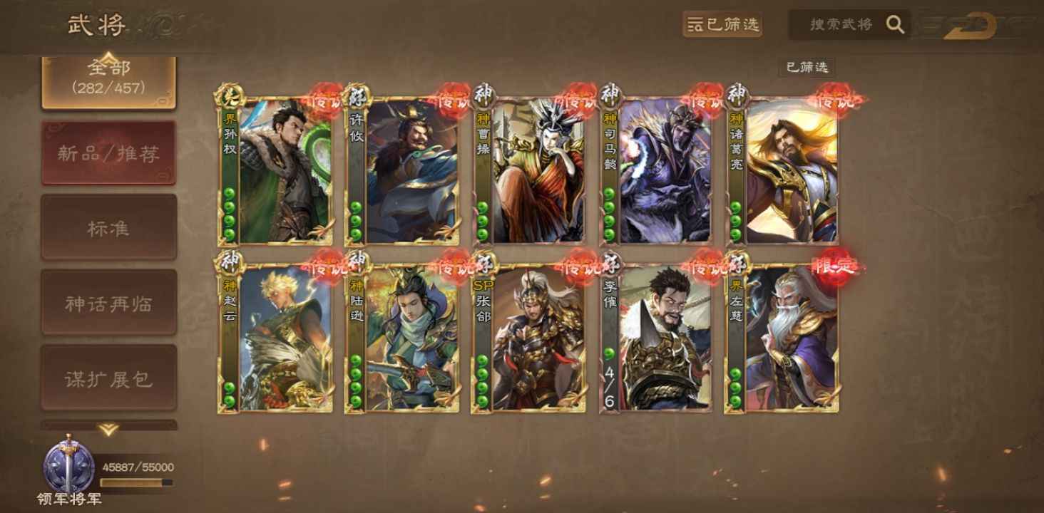 三国杀OL【165级】神赵双形态动皮牌王许攸界权李傕