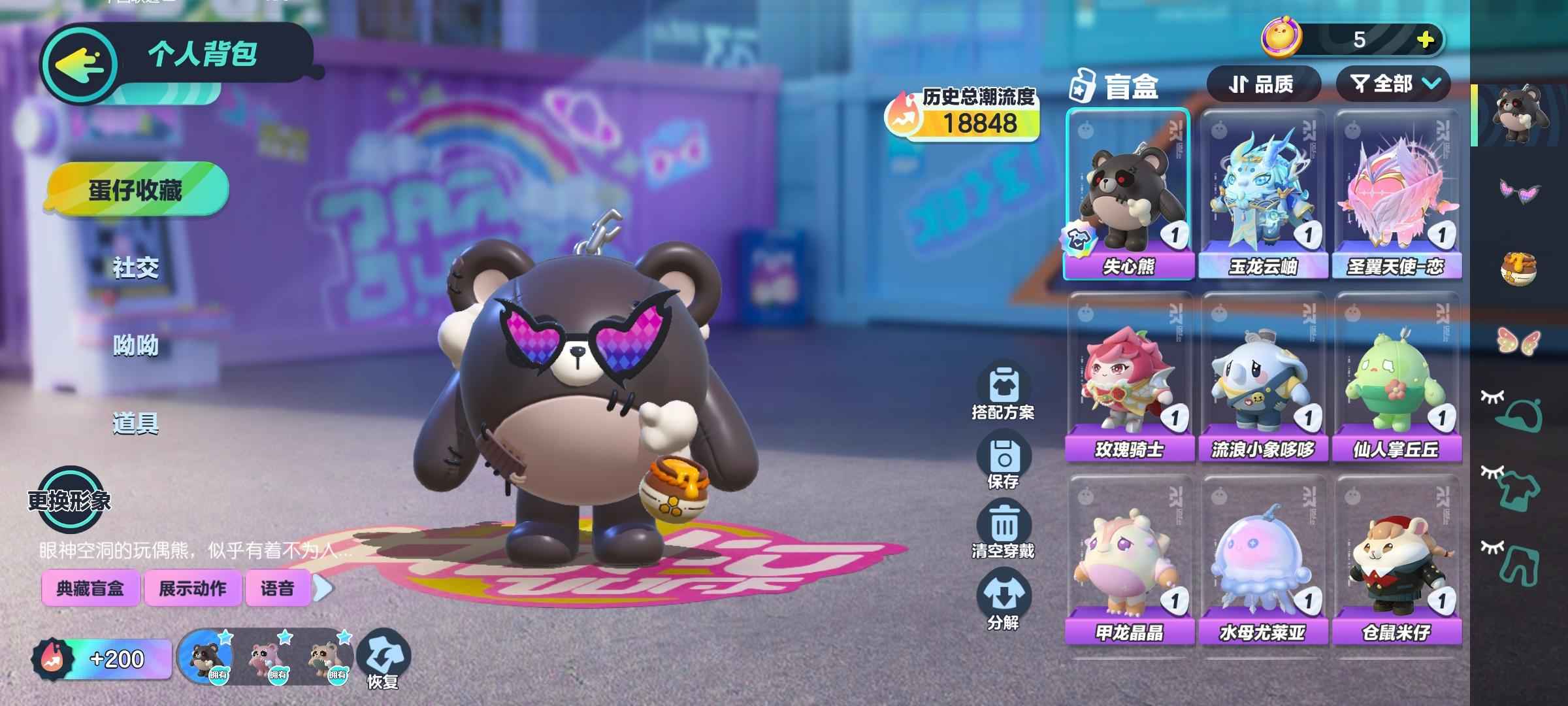 蛋仔派对【30级】出个自玩蛋仔号，没时间玩出了