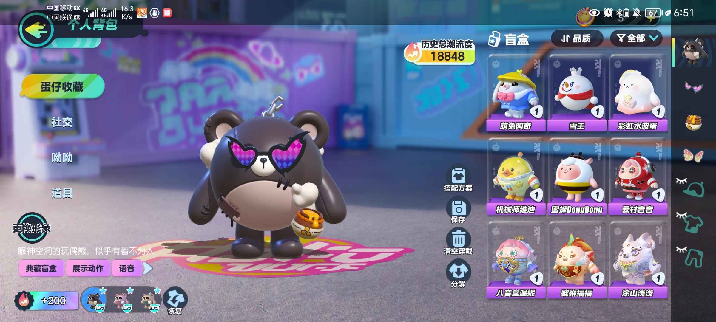 蛋仔派对【30级】出个自玩蛋仔号，没时间玩出了