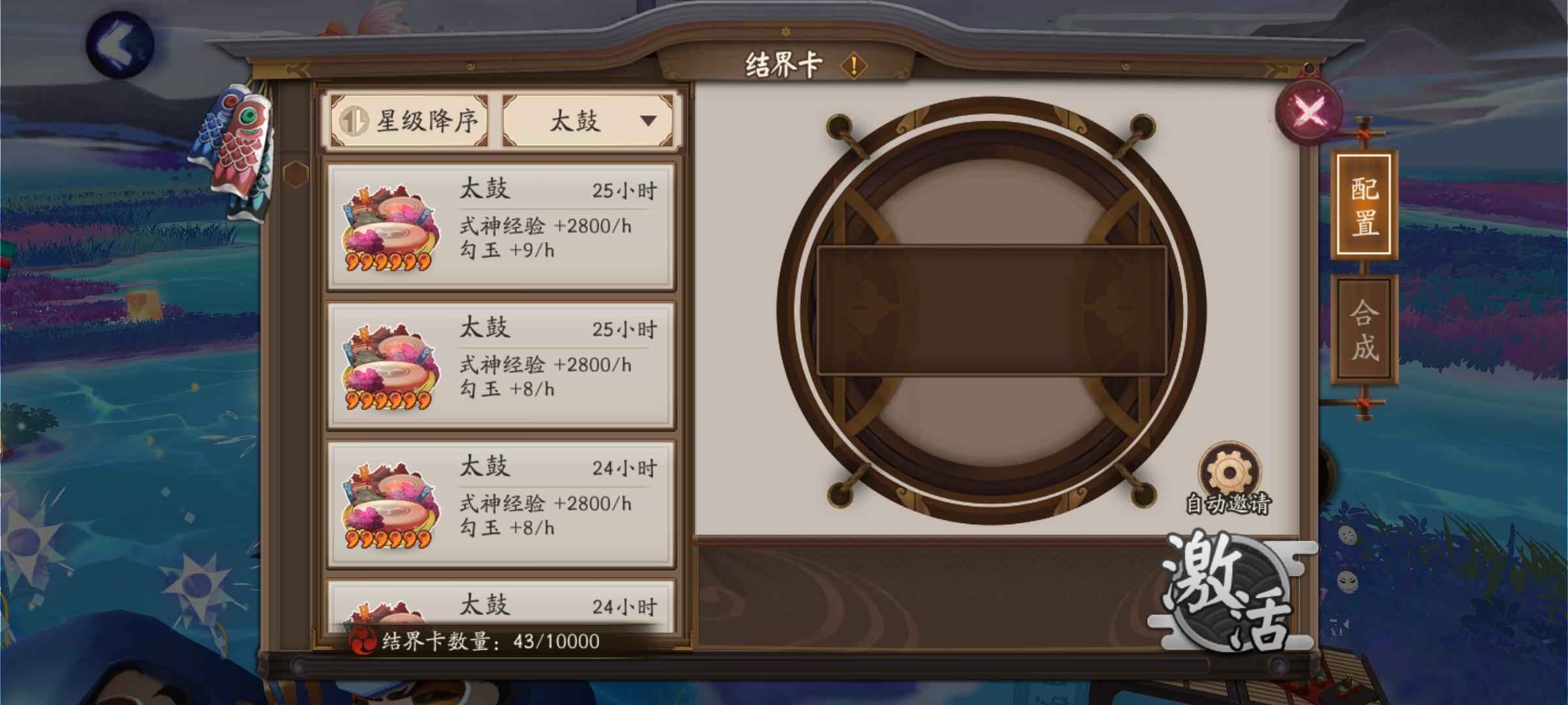阴阳师【60级】阴阳师60级华为渠道有黑晴明