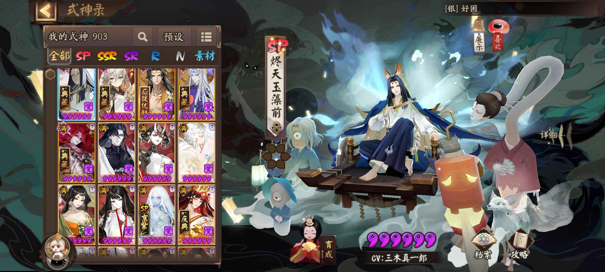 阴阳师【60级】阴阳师60级华为渠道有黑晴明