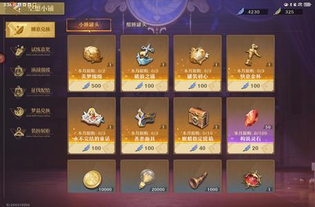无尽梦回【14五星梦灵】满命小丑近五钻两百抽＋自选
