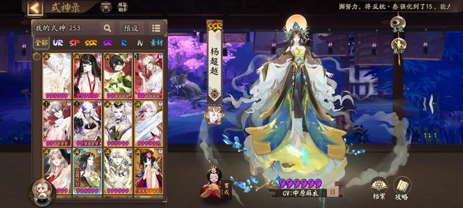 阴阳师不玩了，卖了。