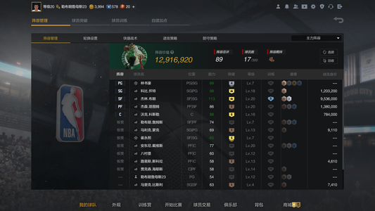 NBA2K OL2（端游）【20级】满突杰伦布朗，一手号
