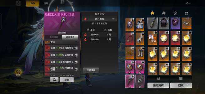 火炬之光：无限顶装皮肤无3秒爆桩，最低价