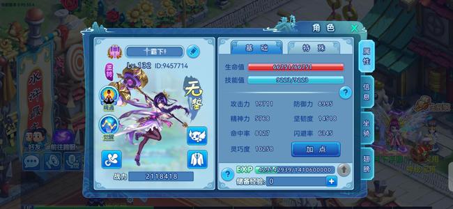水浒Q传【132级剑客】高战高速锤子，养老号